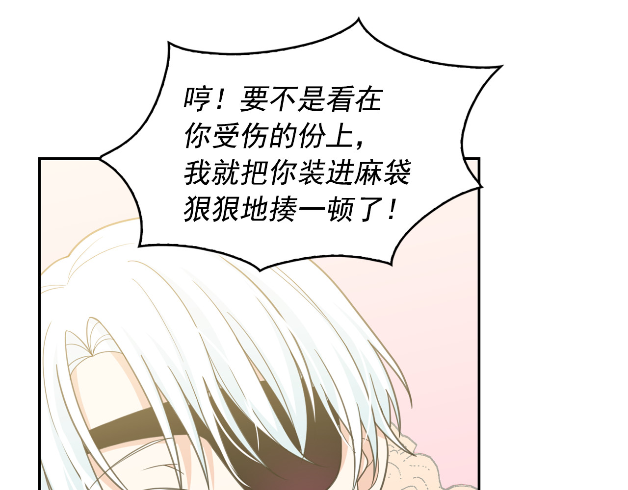 第62话 记忆错乱 第 26 页