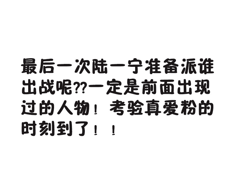 第100话 酒不醉人人自醉 第 122 页