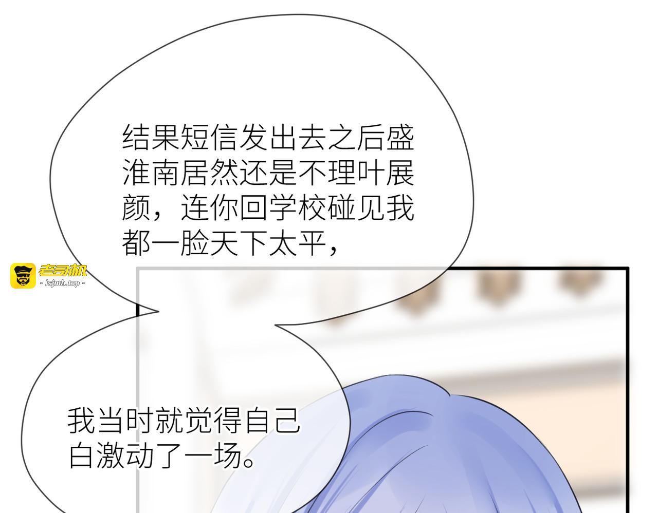 第40话 不安 第 71 页