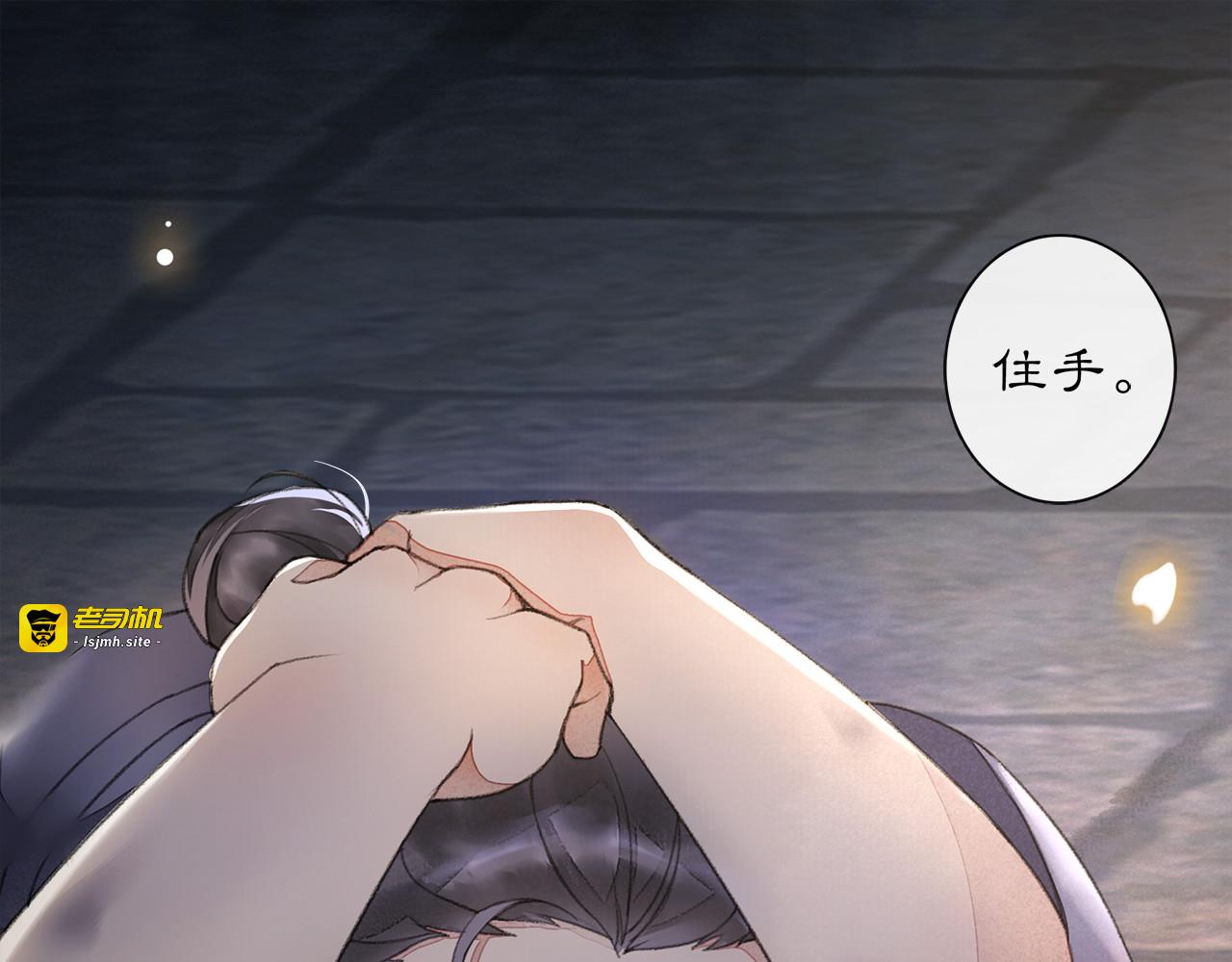 第3话 身世 第 99 页