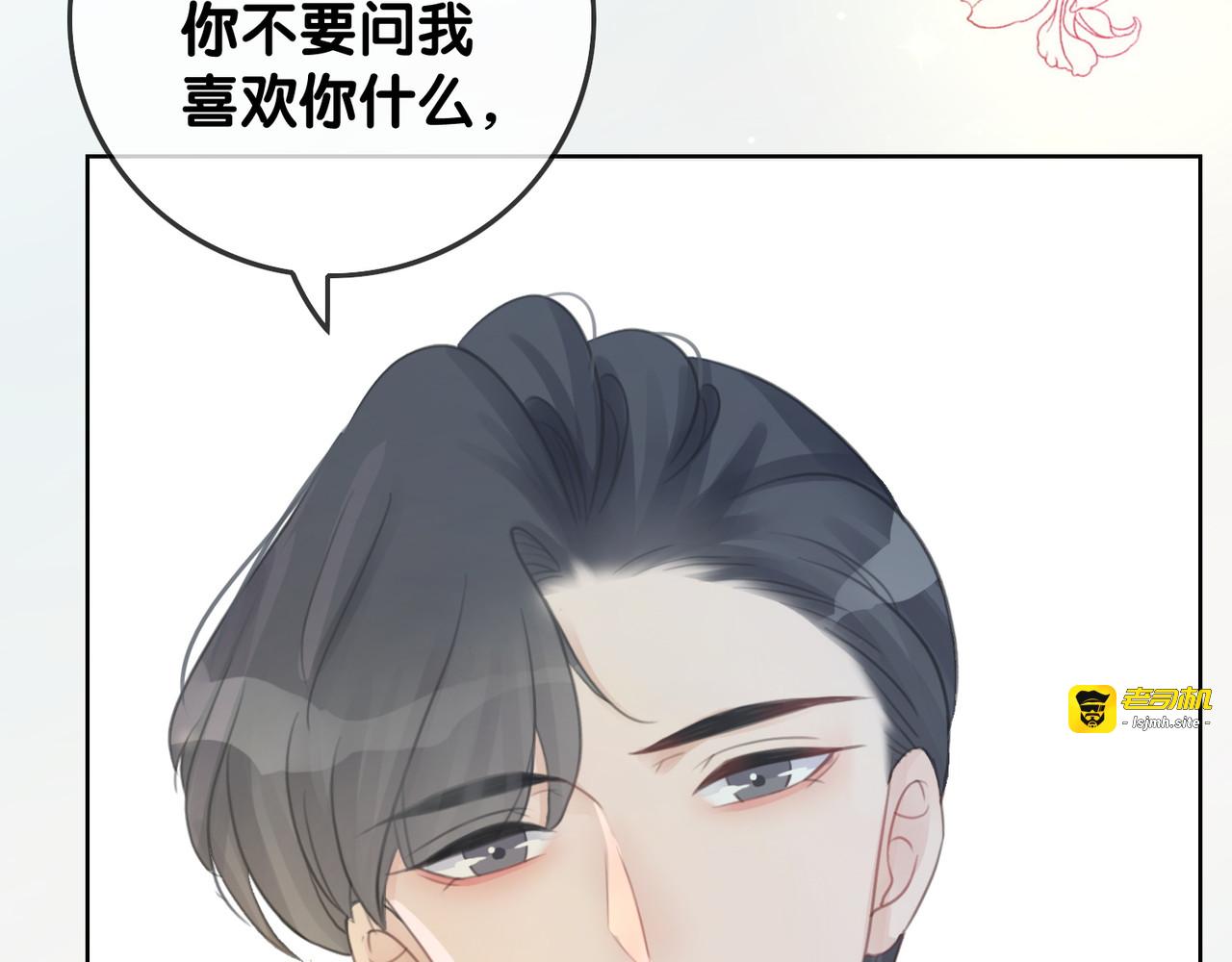 第46话 要不要一起睡 第 127 页