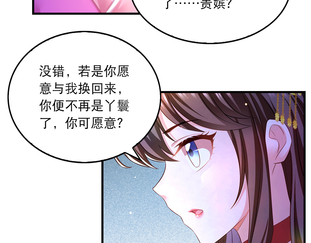 第68话 换回 第 22 页