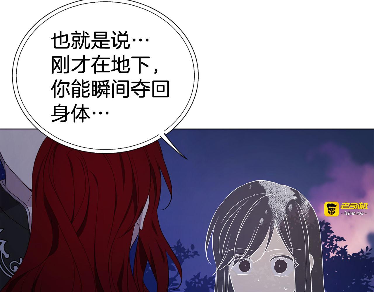 第121话 召唤的媒介 第 111 页