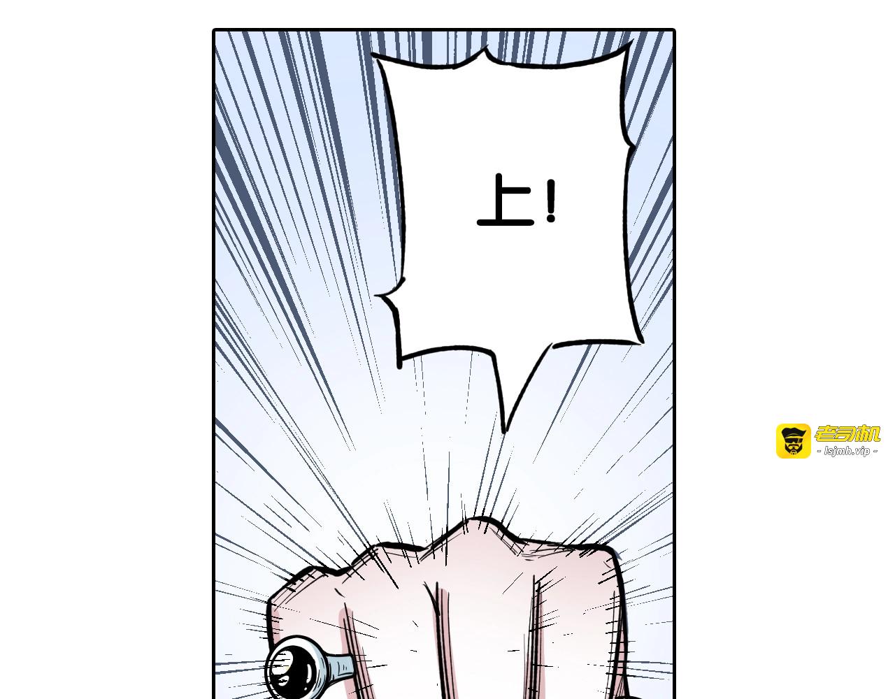 第78话 不会遇到敌袭了吧？ 第 109 页