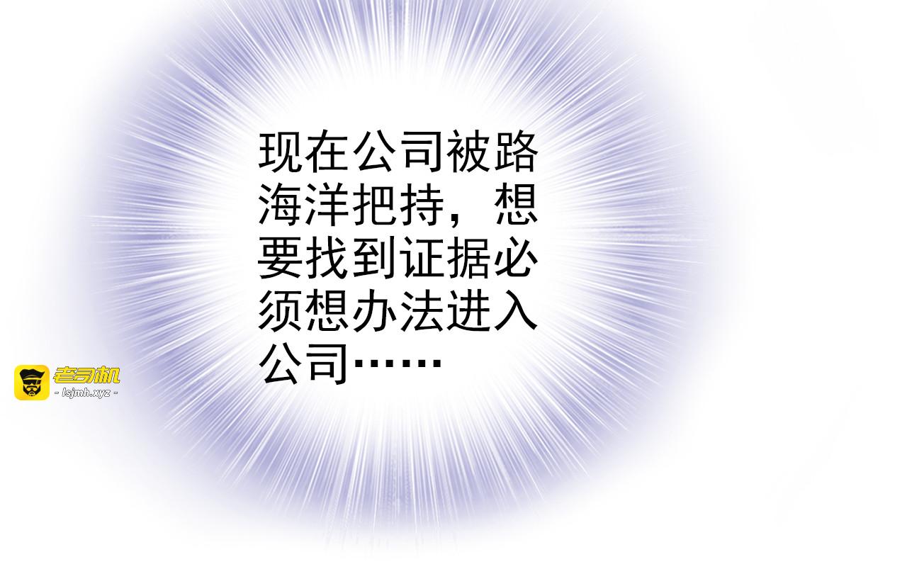 第6话 作为妻子的职责 第 29 页