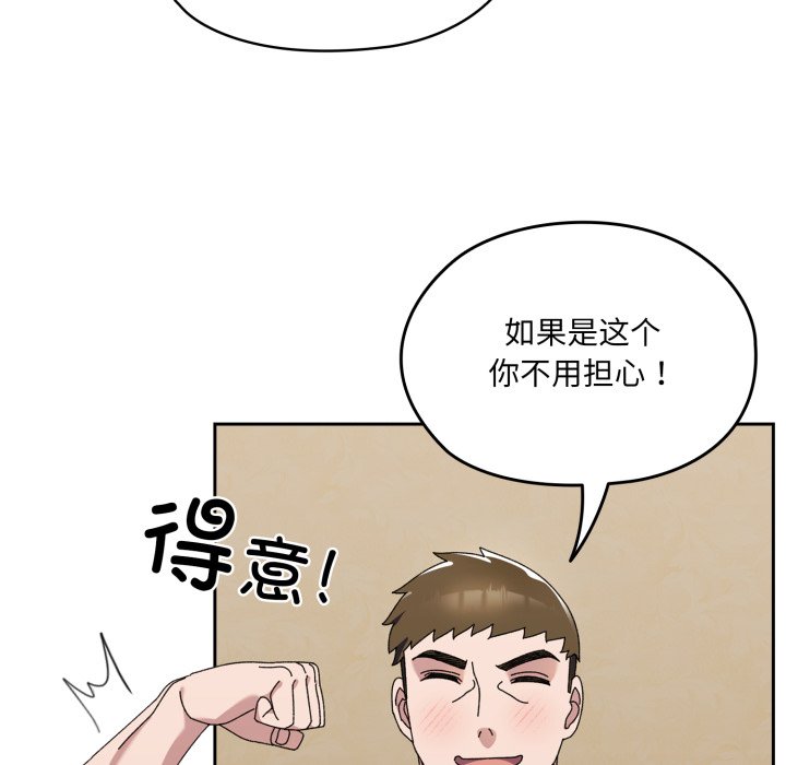第78话 第 14 页