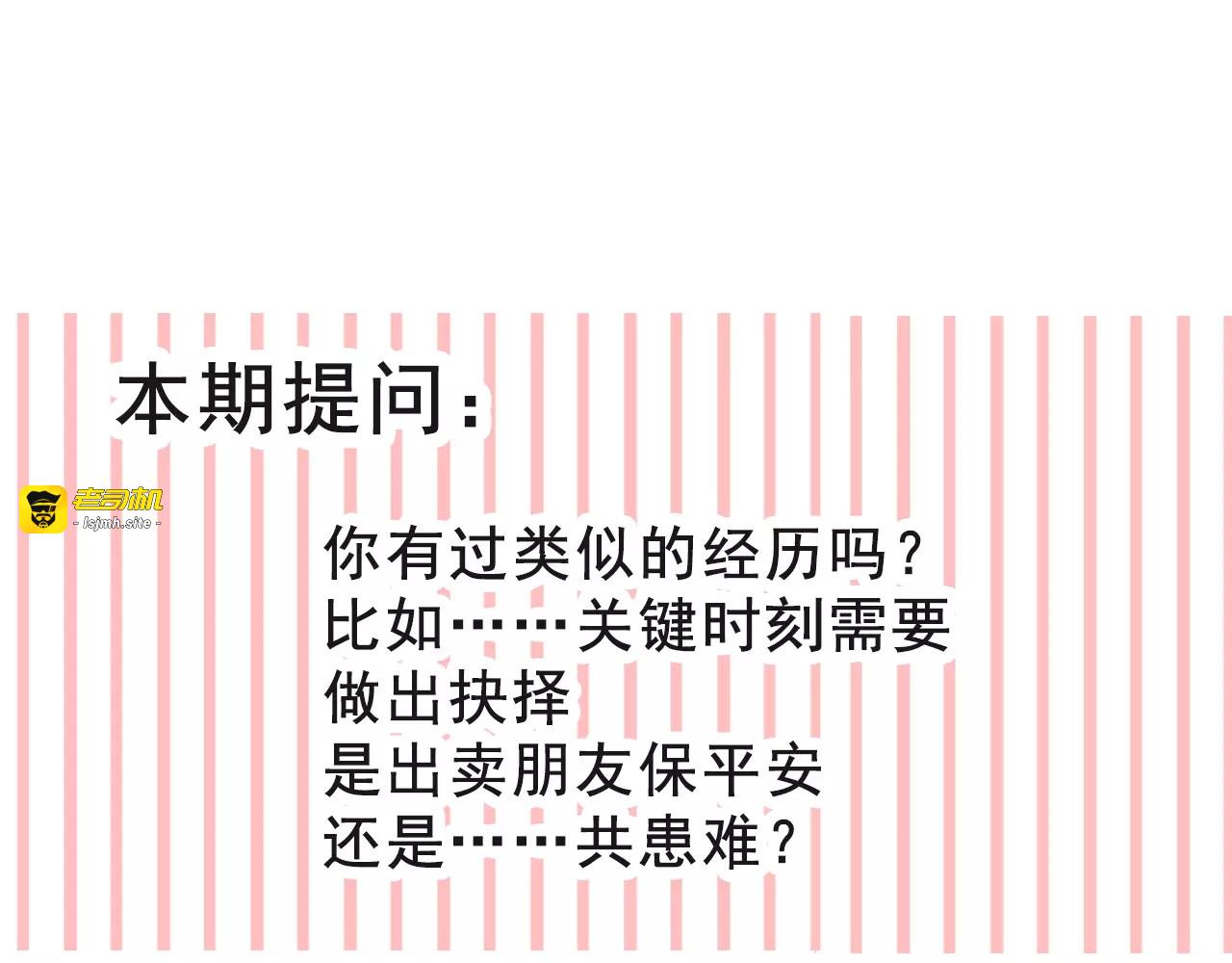 第117话 我不许你一个人承受 第 95 页