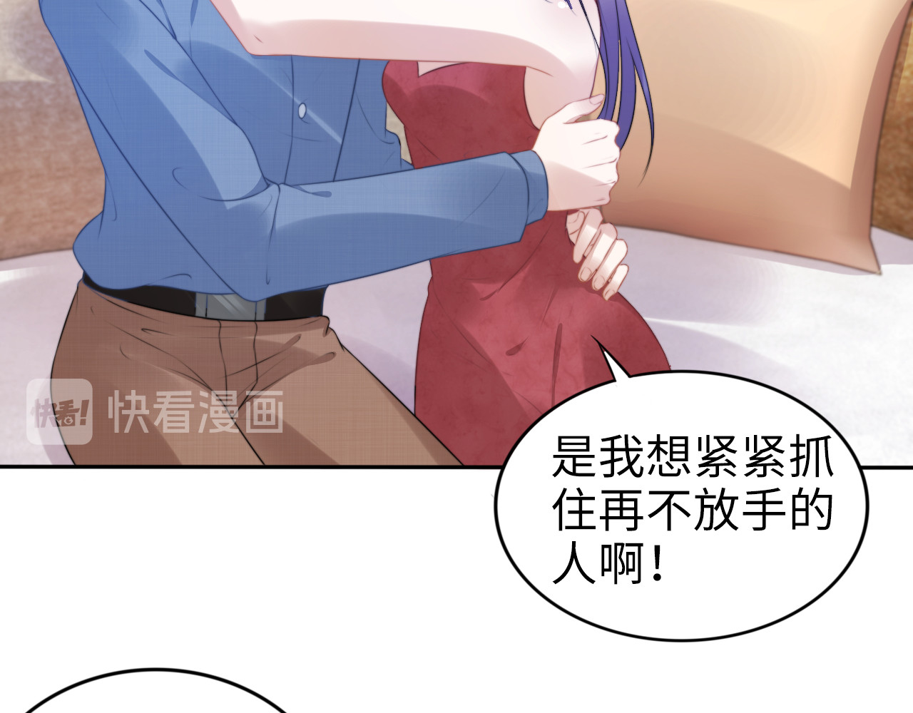 第208话 终于同床共枕 第 36 页