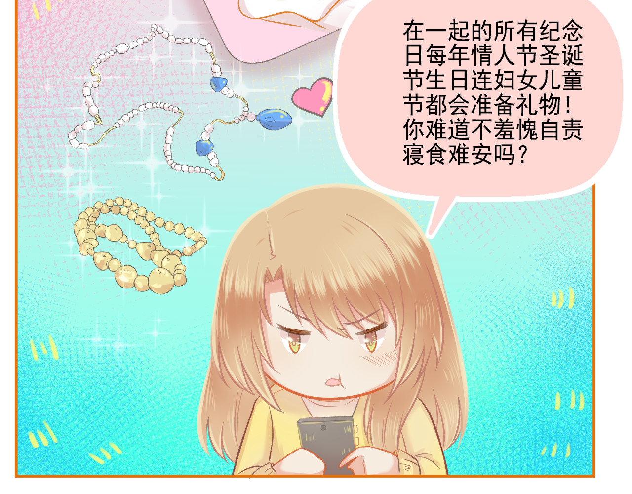 第44话 大猪蹄子 第 52 页