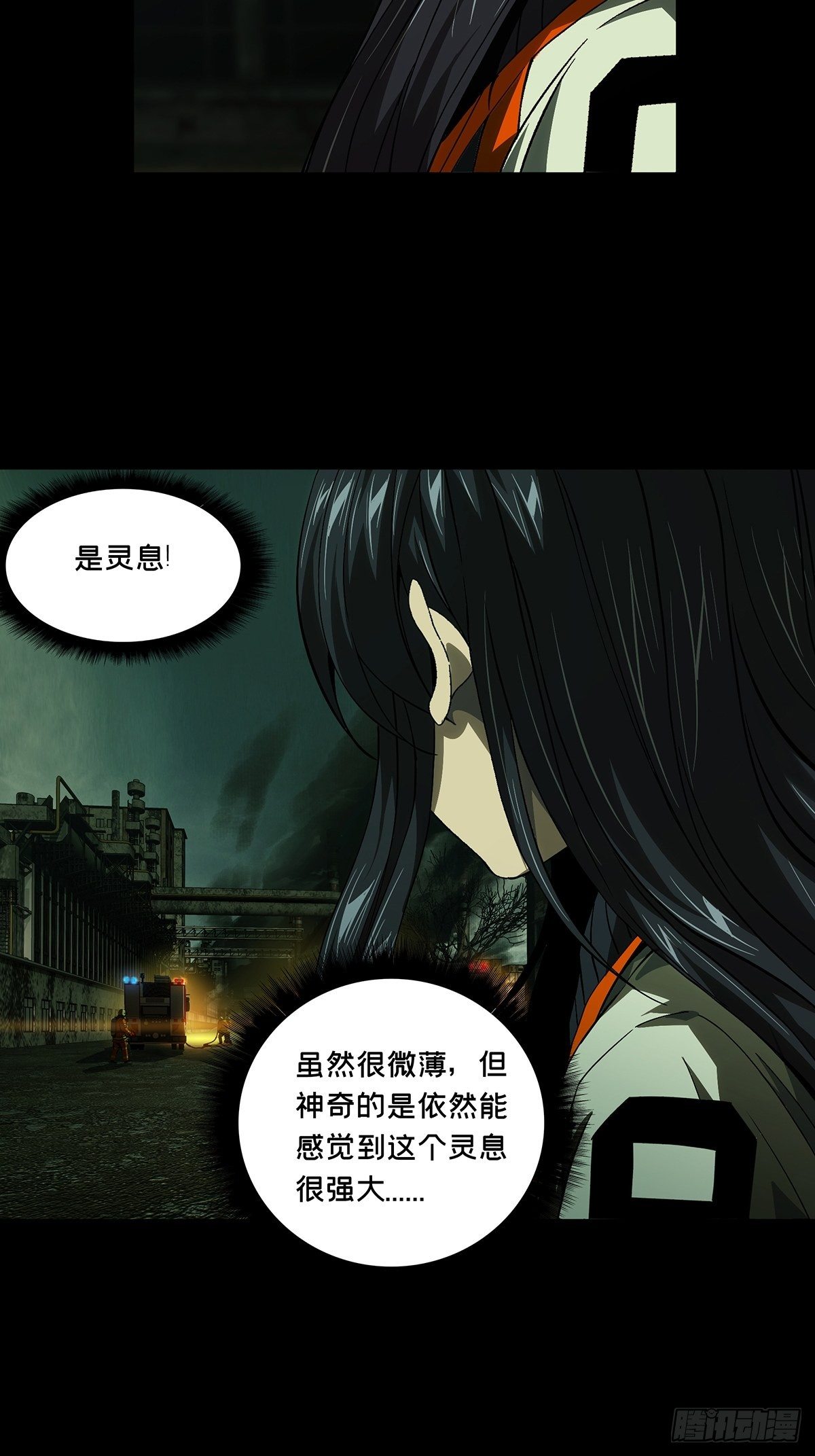 第一百五十章/致敬中 第 6 页