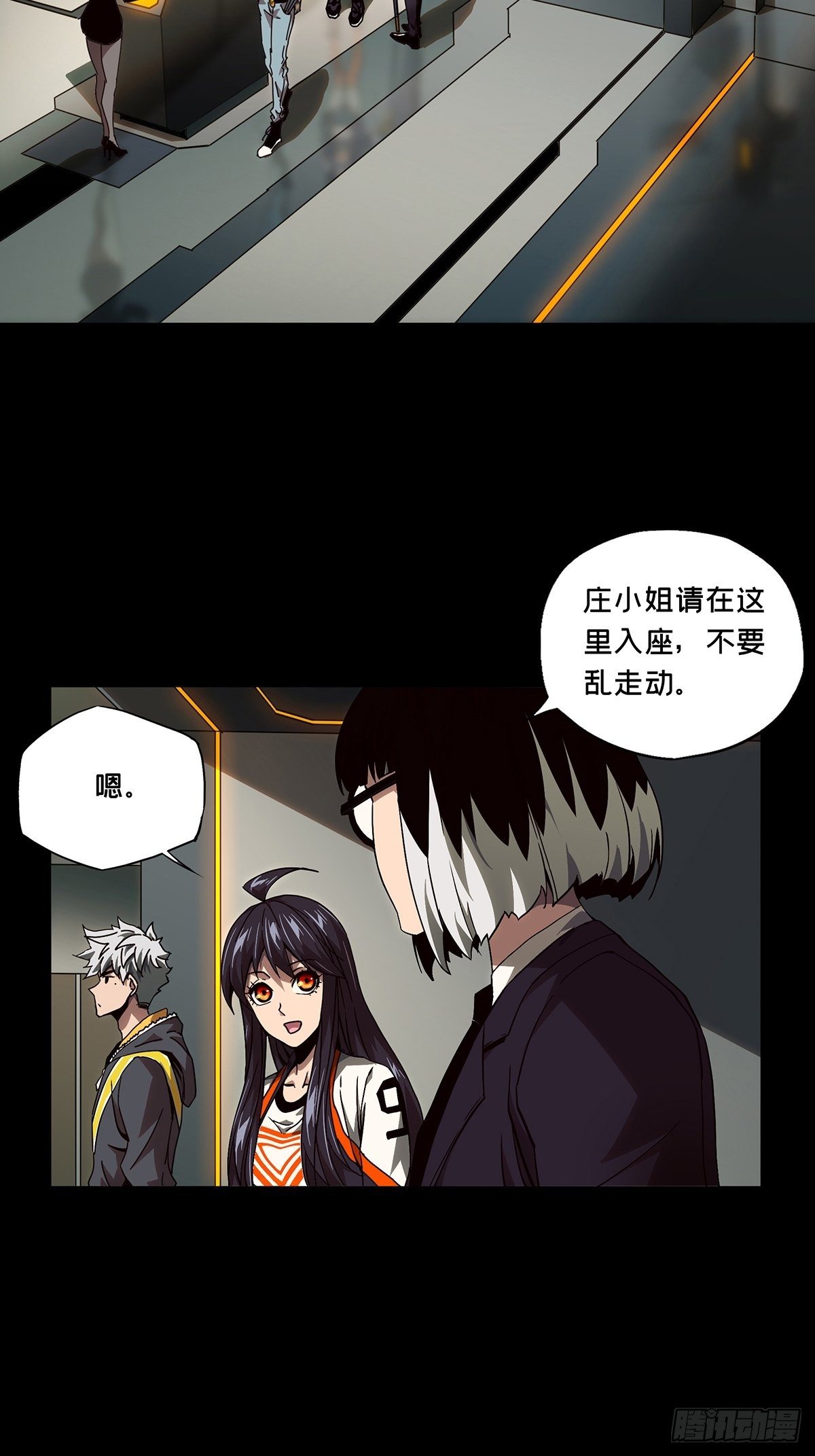 第一百三十三章/黄九郎下 第 28 页
