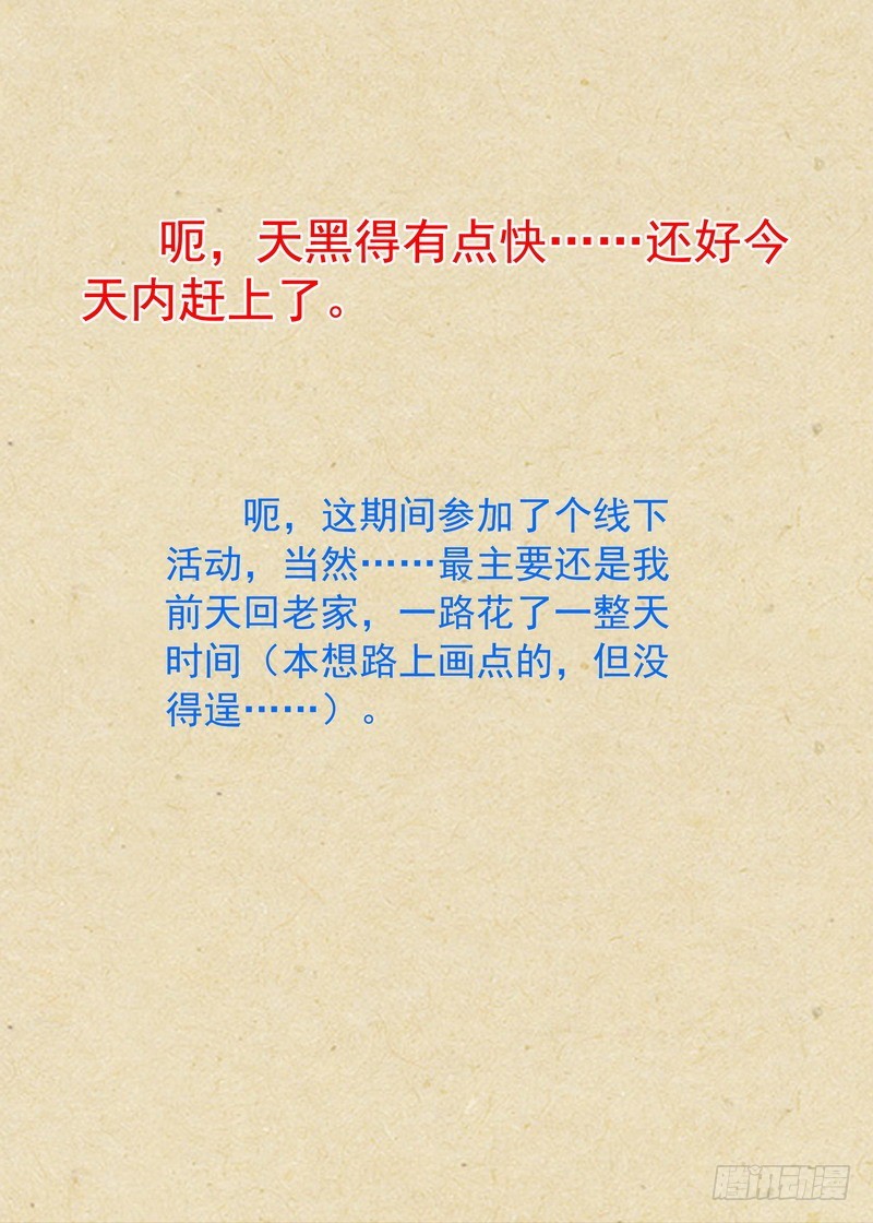 总332·在一起就不能落后 第 14 页
