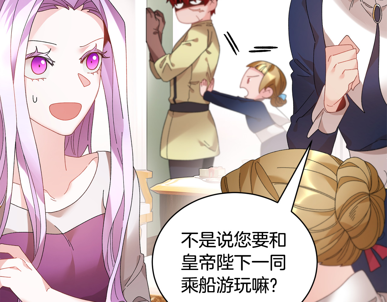 第49话 落水 第 8 页