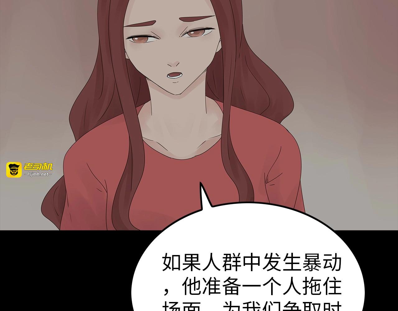 第40话 夜深人静 第 77 页