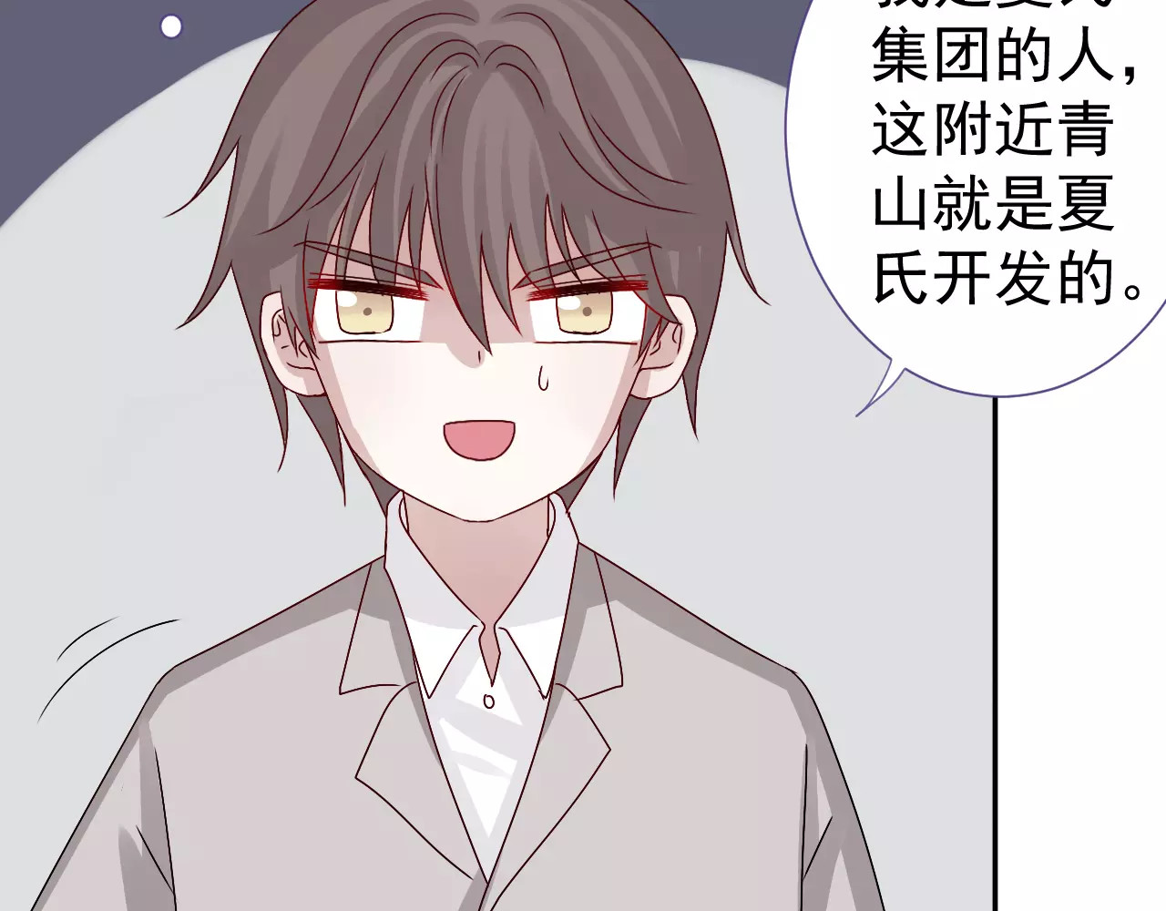第31话  妖女 第 26 页