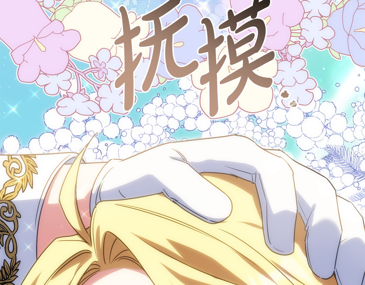 第161话 要变强 第 66 页