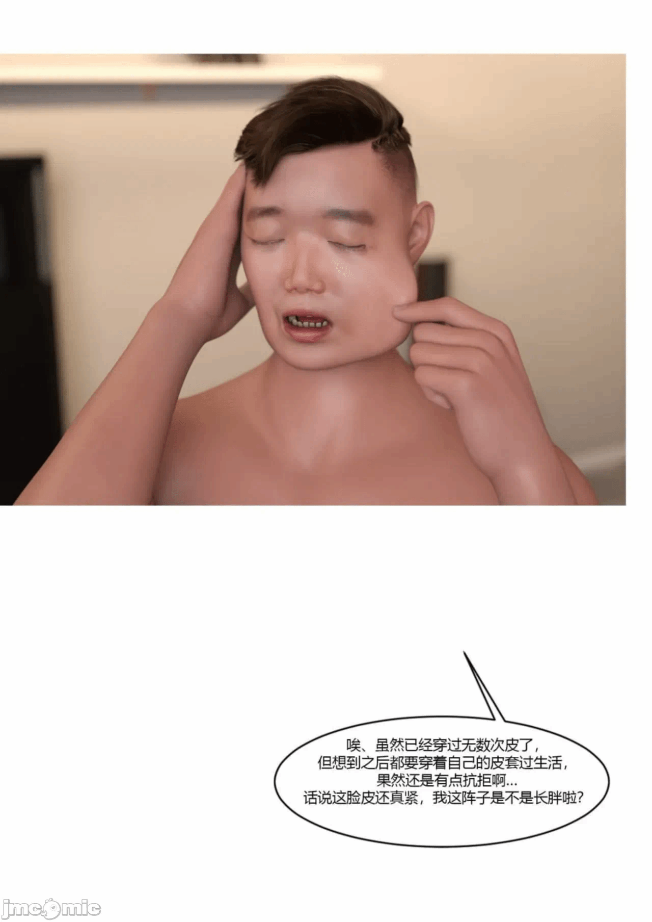 第一话 第 86 页