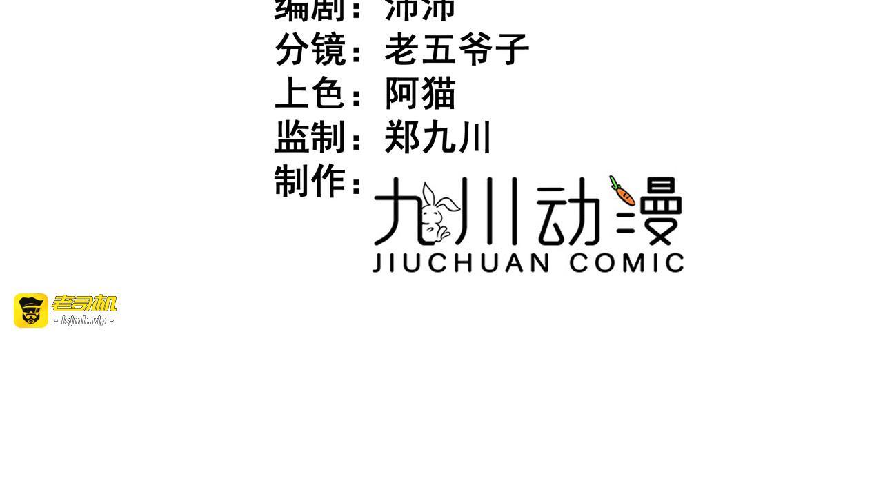 第11话 能干的格蕾丝 第 3 页