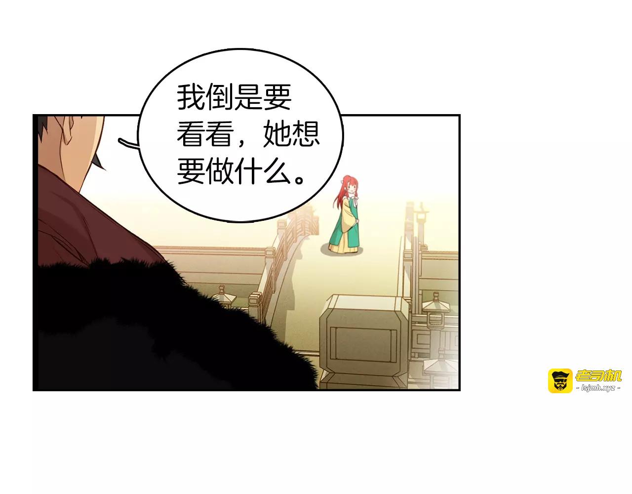 第5+6话 欲戴皇冠必承其重 第 17 页