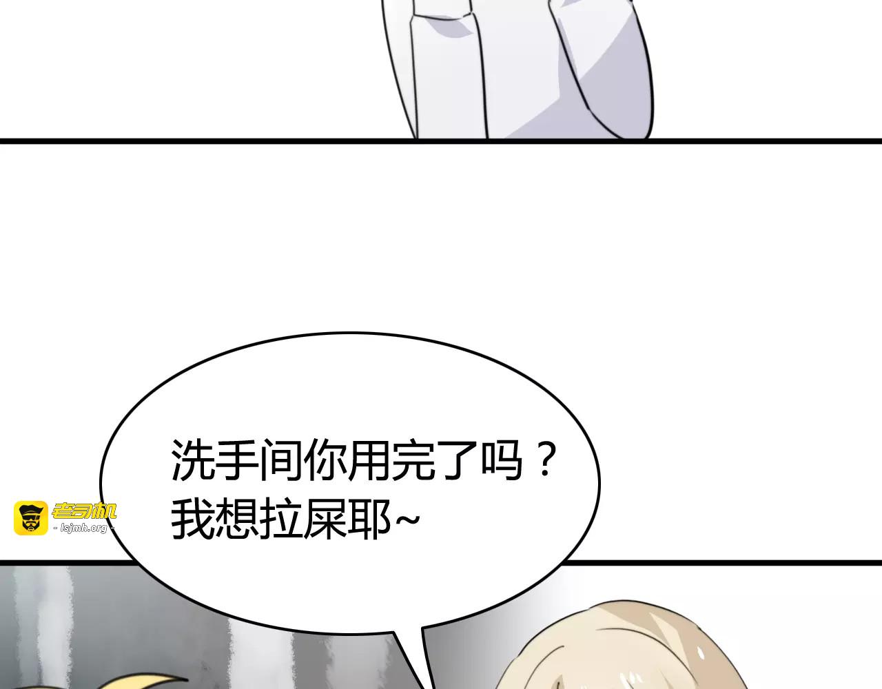 第45话 吃醋 第 29 页