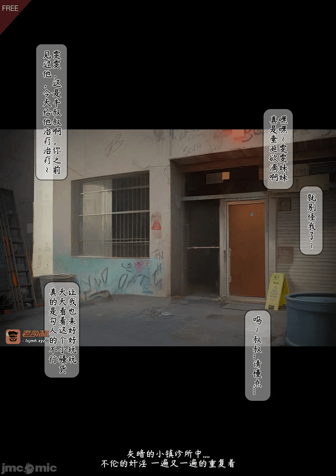 第一话 第 25 页