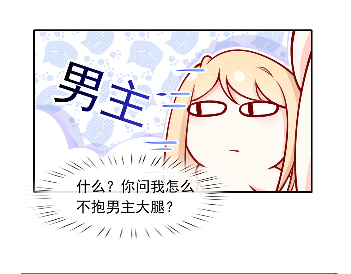 09.当众battle谁怕谁？ 第 100 页