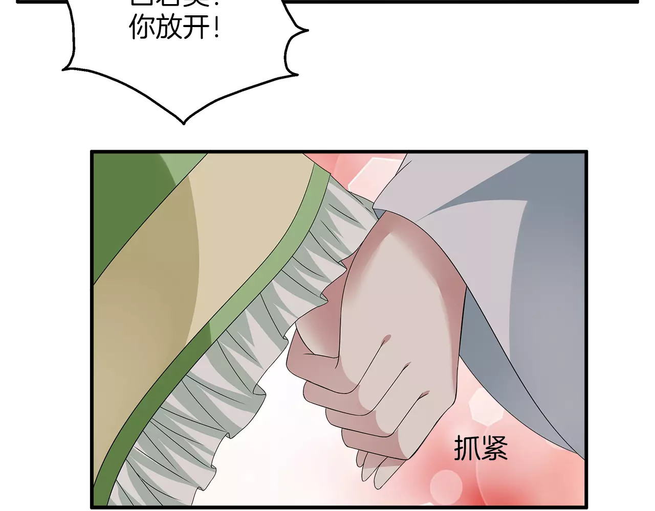第8话 挑拨 第 56 页