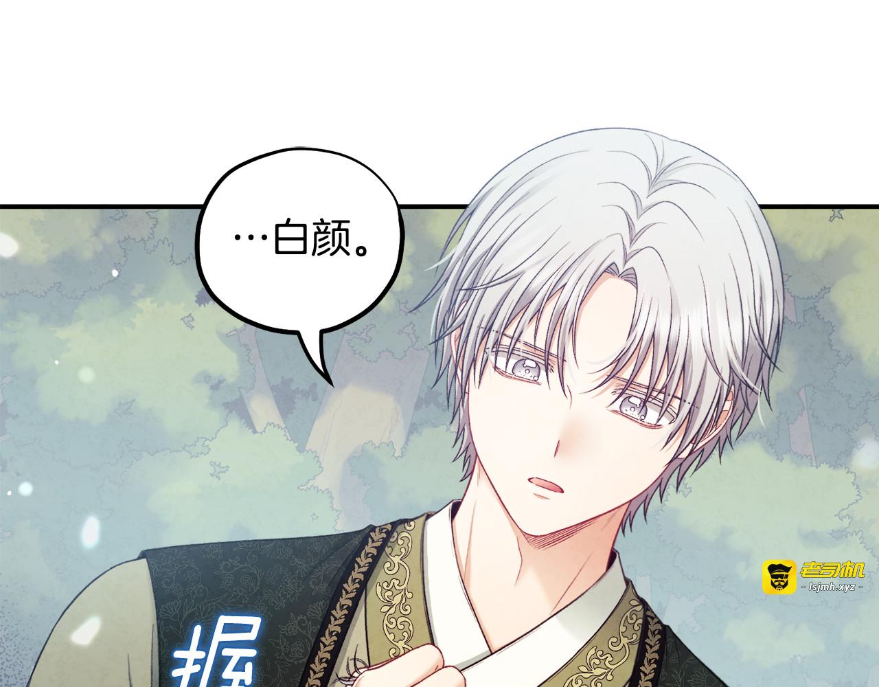 第88话 加倍奉还 第 95 页