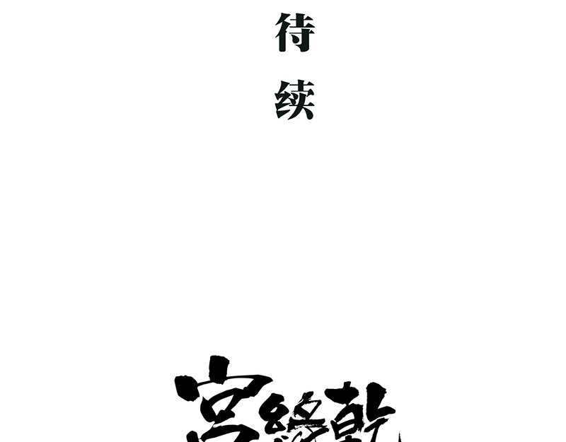 第66话 碰面 第 192 页