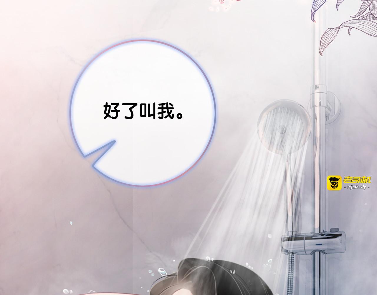 第38话 只吻你一个人 第 19 页