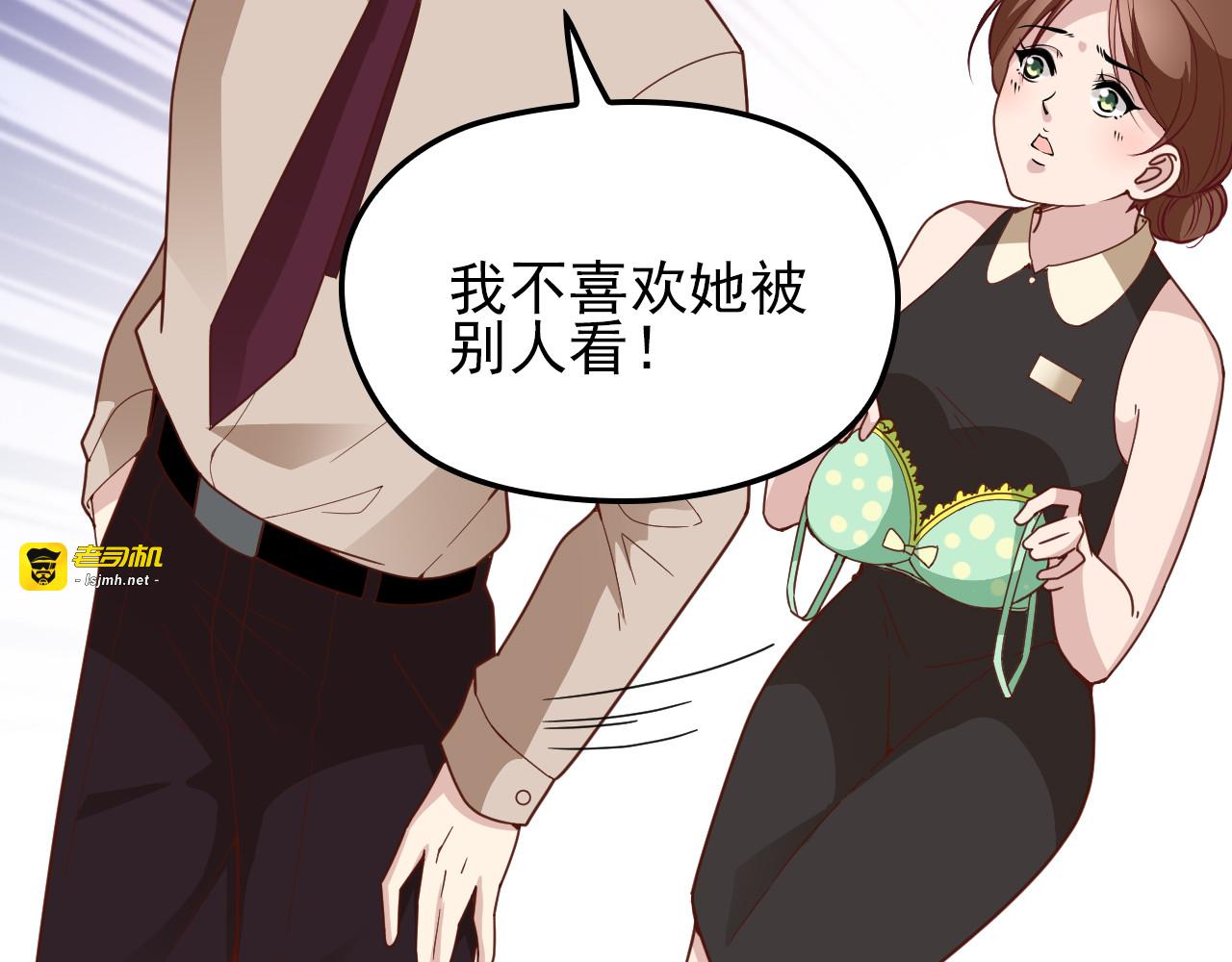 第12话  羞耻的内衣之旅 第 51 页