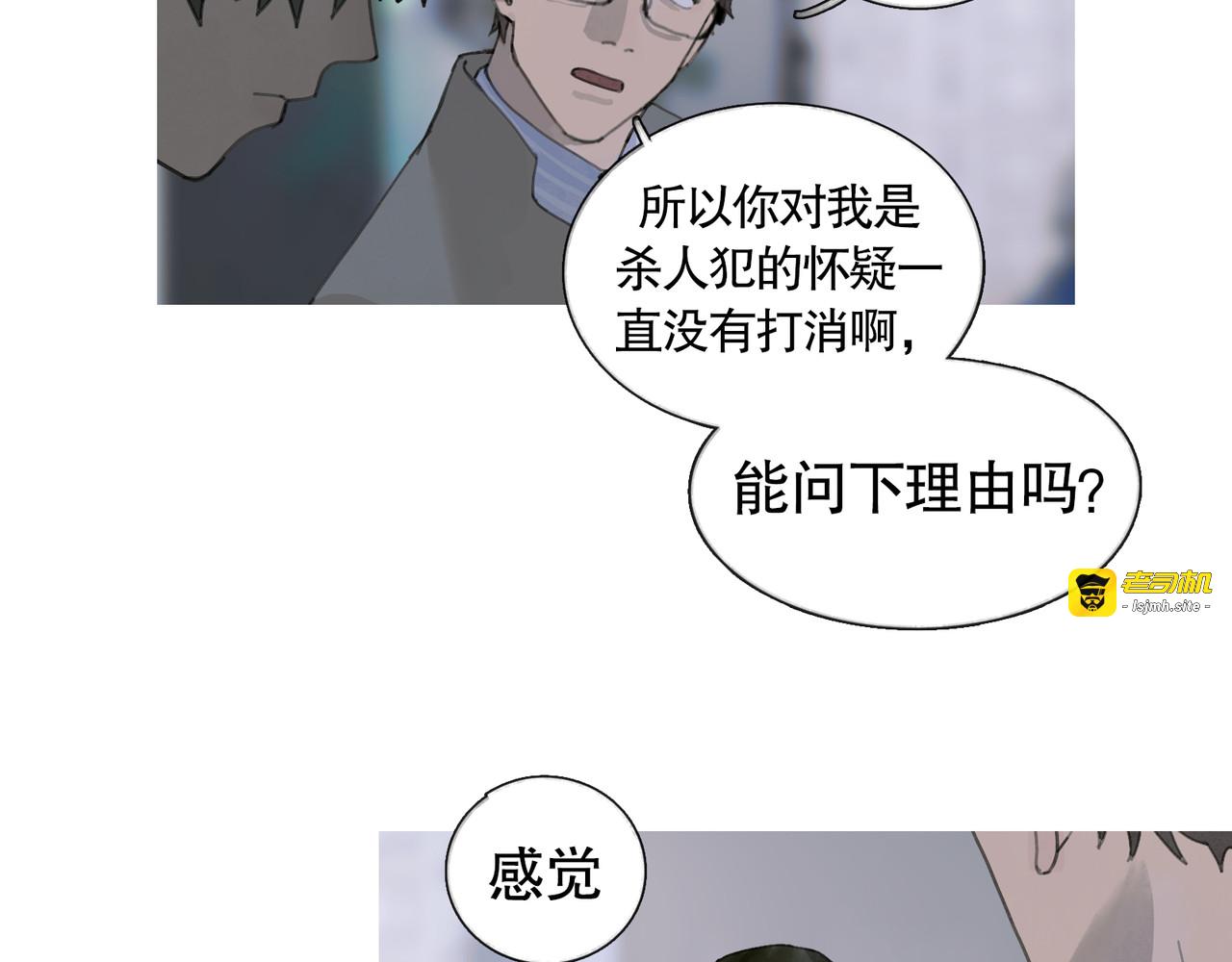 第21话 感觉 第 57 页