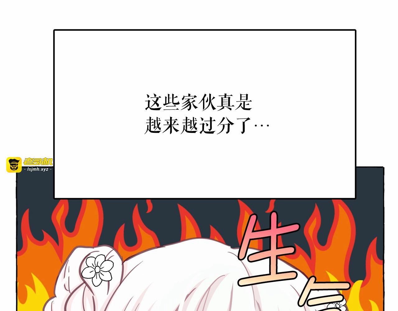 第21话 她是我的人！ 第 121 页