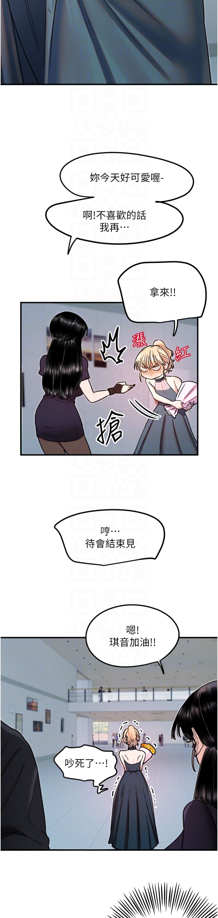 第35话 - 现在是要跟我告白吗?! 第 30 页