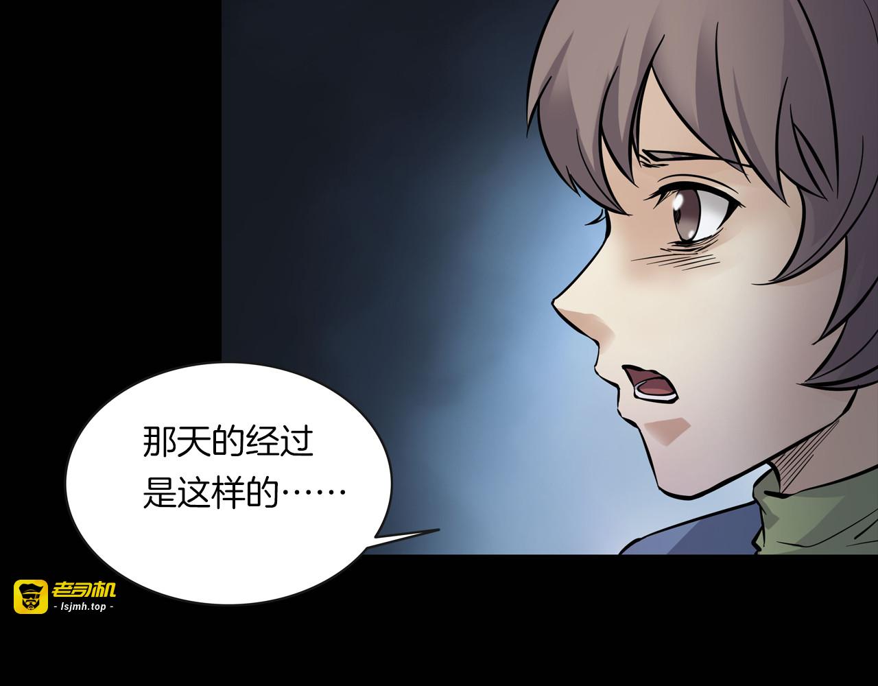 第二季 第21话相片里的女人五 第 35 页