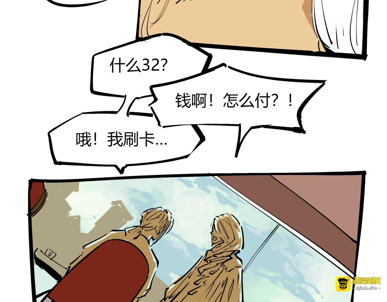第85话  静观其变 第 49 页