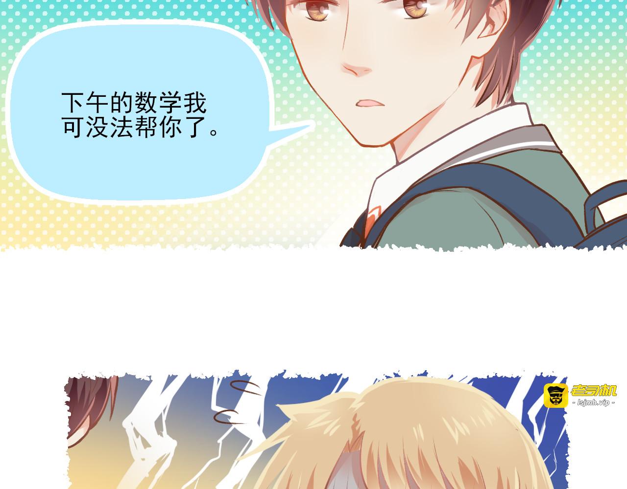 第12话 一辈子的朋友 第 23 页