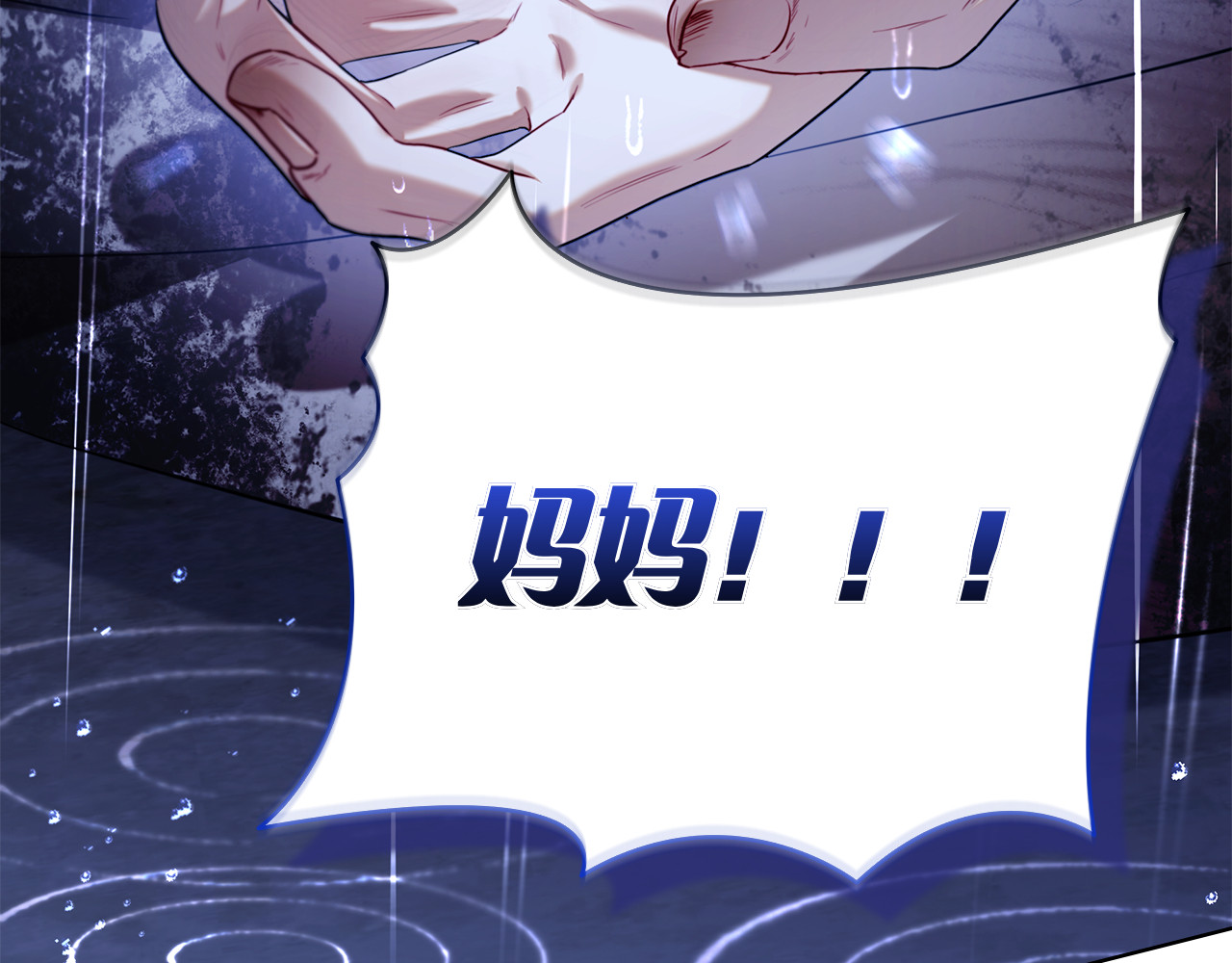 第1话 嫁给超级大帅哥 第 18 页