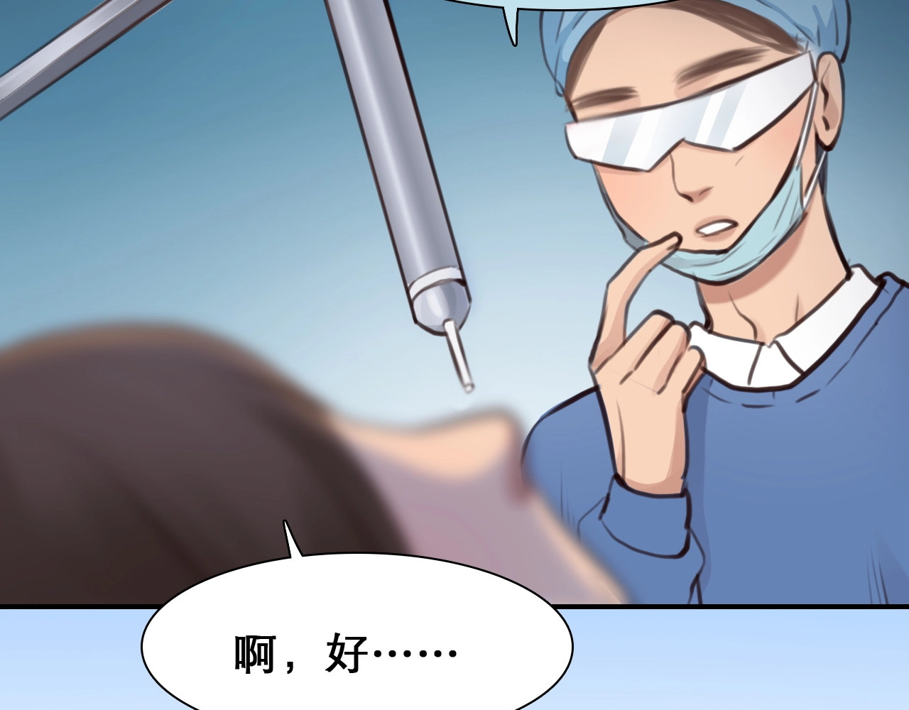第30话 改变 第 52 页