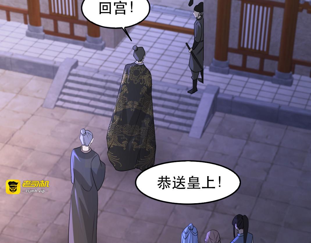 第69话 到底谁才是沐凝华 第 75 页