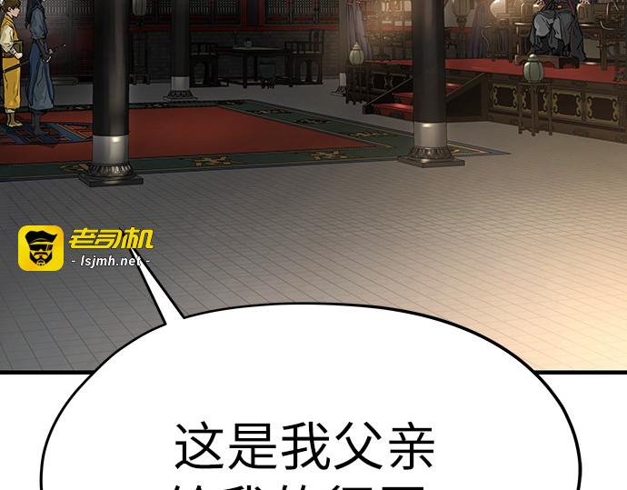 第11话 第 197 页