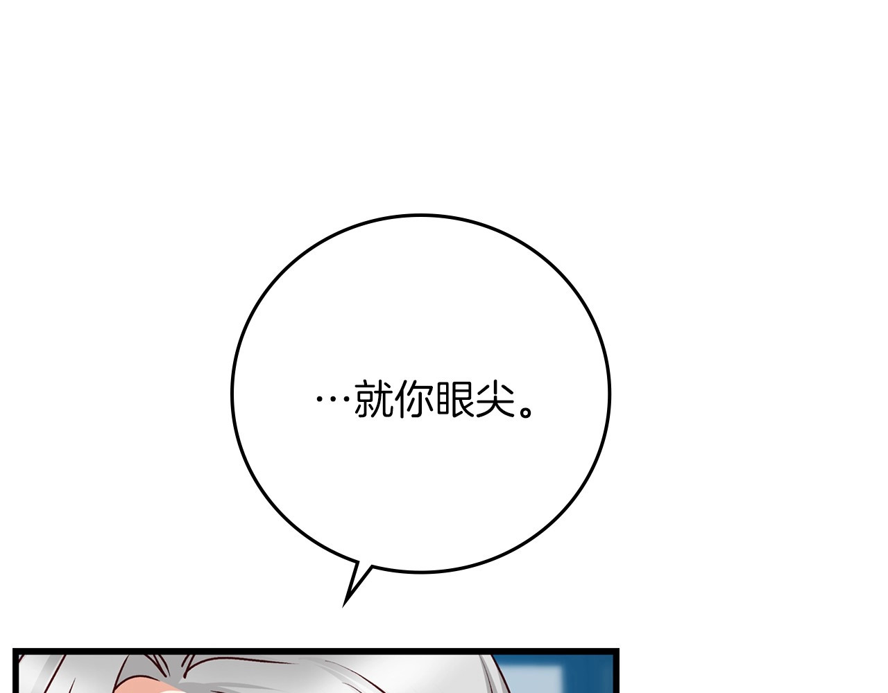 第76话 小帐篷谈心 第 92 页
