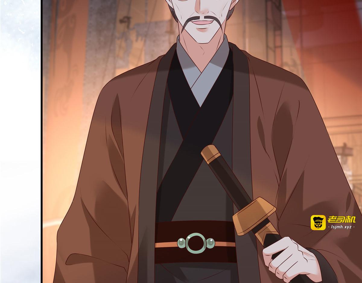 第127话 请君入瓮 第 47 页