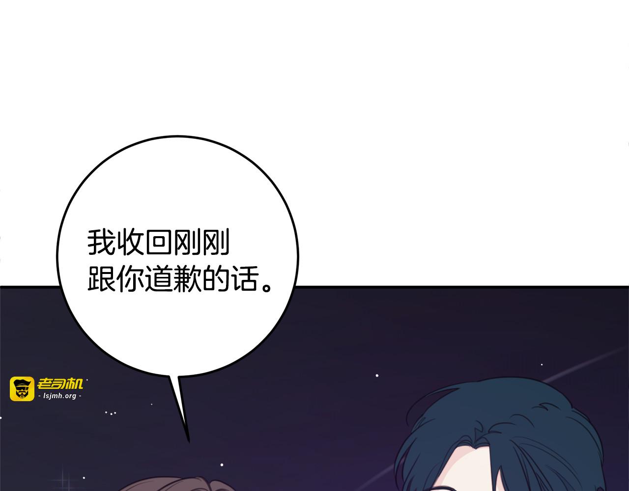 第76话 酒店外偶遇 第 117 页