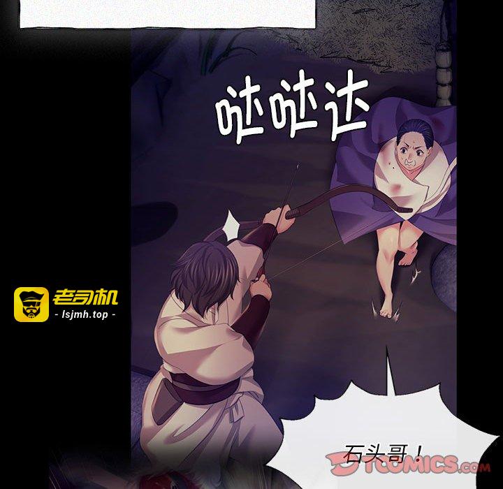 第88话 第 39 页