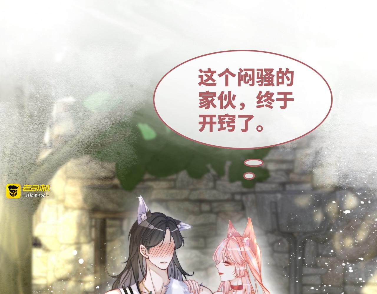 第158话 持续升温~ 第 5 页