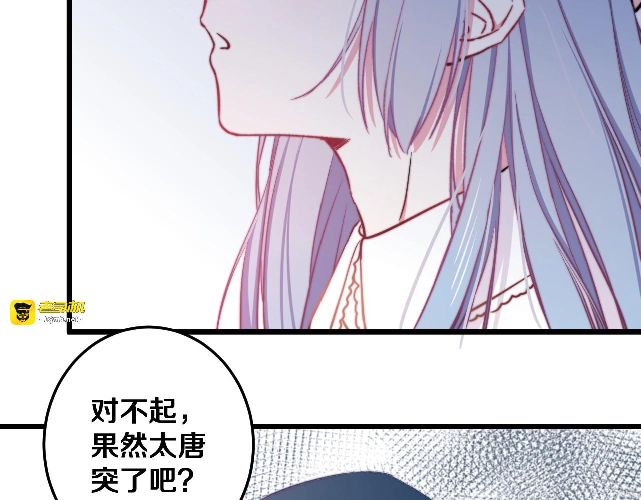 第21话 我会陪在你身边 第 21 页