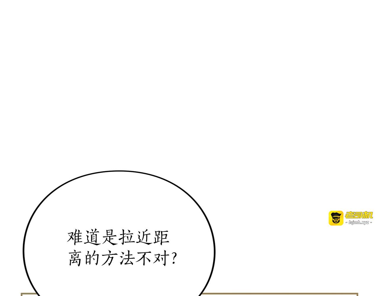 第9话 约会 第 71 页