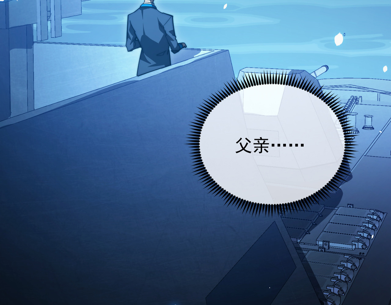 263 主宰来袭！ 第 114 页