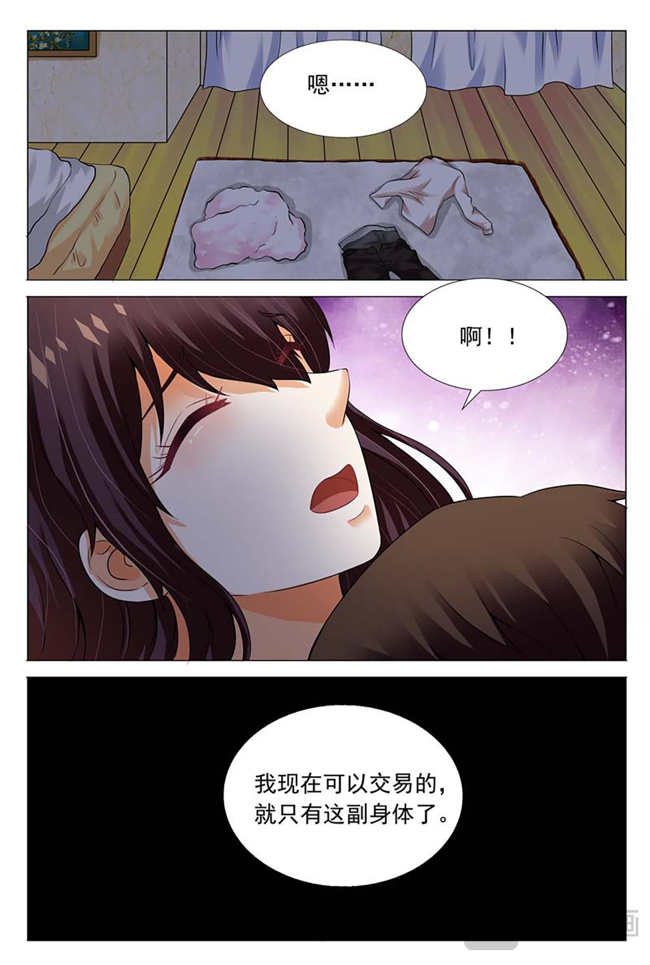 第63话 第 8 页